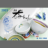 東　早苗