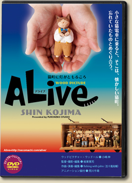 AliveDVD