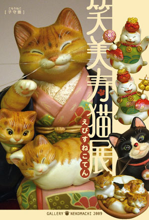 田中かずみ個展