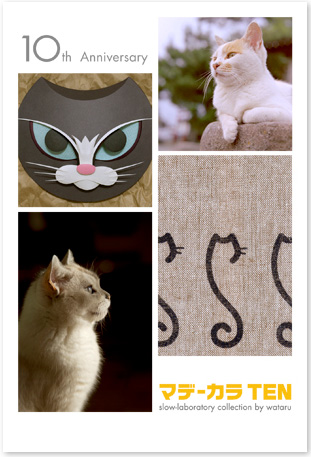 wataru個展「マデ-カラ TEN」