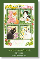 �V���b���W�uFOUR SEASONS CATS�v
