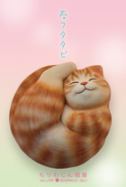 もりわじん「春フタタビ」