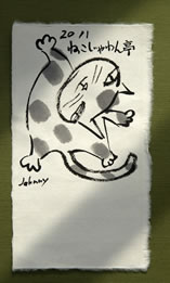 あいあんジョニーさん墨絵