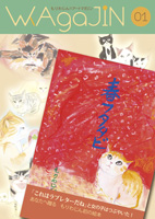 WAgaJIN