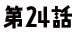��1�b