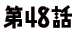 ��1�b